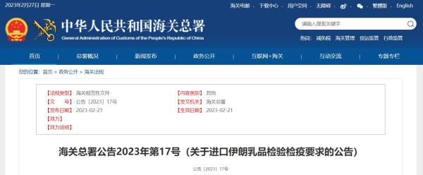 进口伊朗乳品所需资质及运输包装要求是什么？