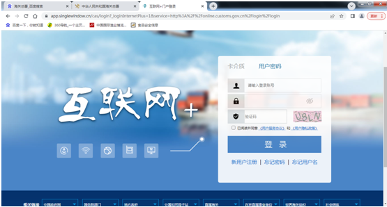进口食品出口商、代理商备案办理流程